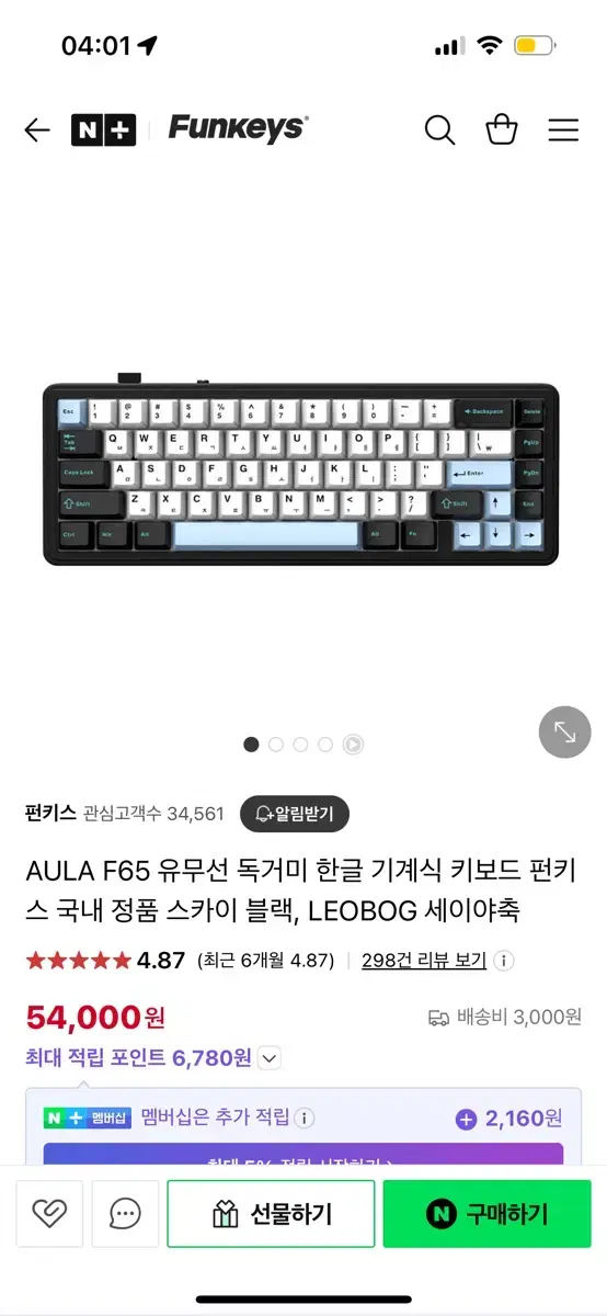 AULA F65 독거미 한글 키보드 세이야축